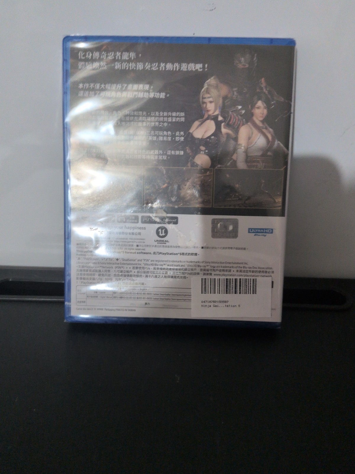 PS5 – Ninja Gaiden II 2 Black – Brand New | Factory Sealed