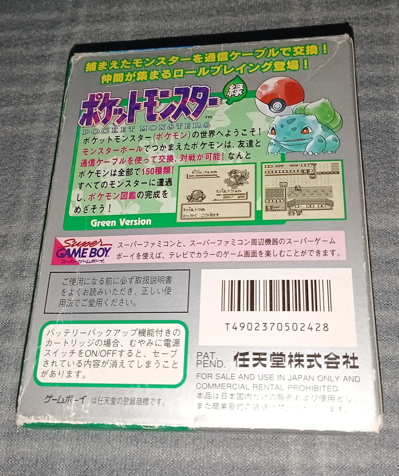 Pokemon Green Version CIB Japanese Nintendo Game Boy. Tested. Free Shipping GB