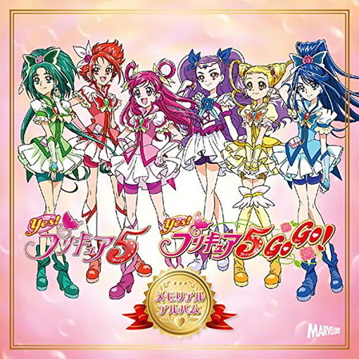 Yes! Pretty Cure 5 & Yes! Pretty Cure 5 GoGo! Memorial Album [CD]