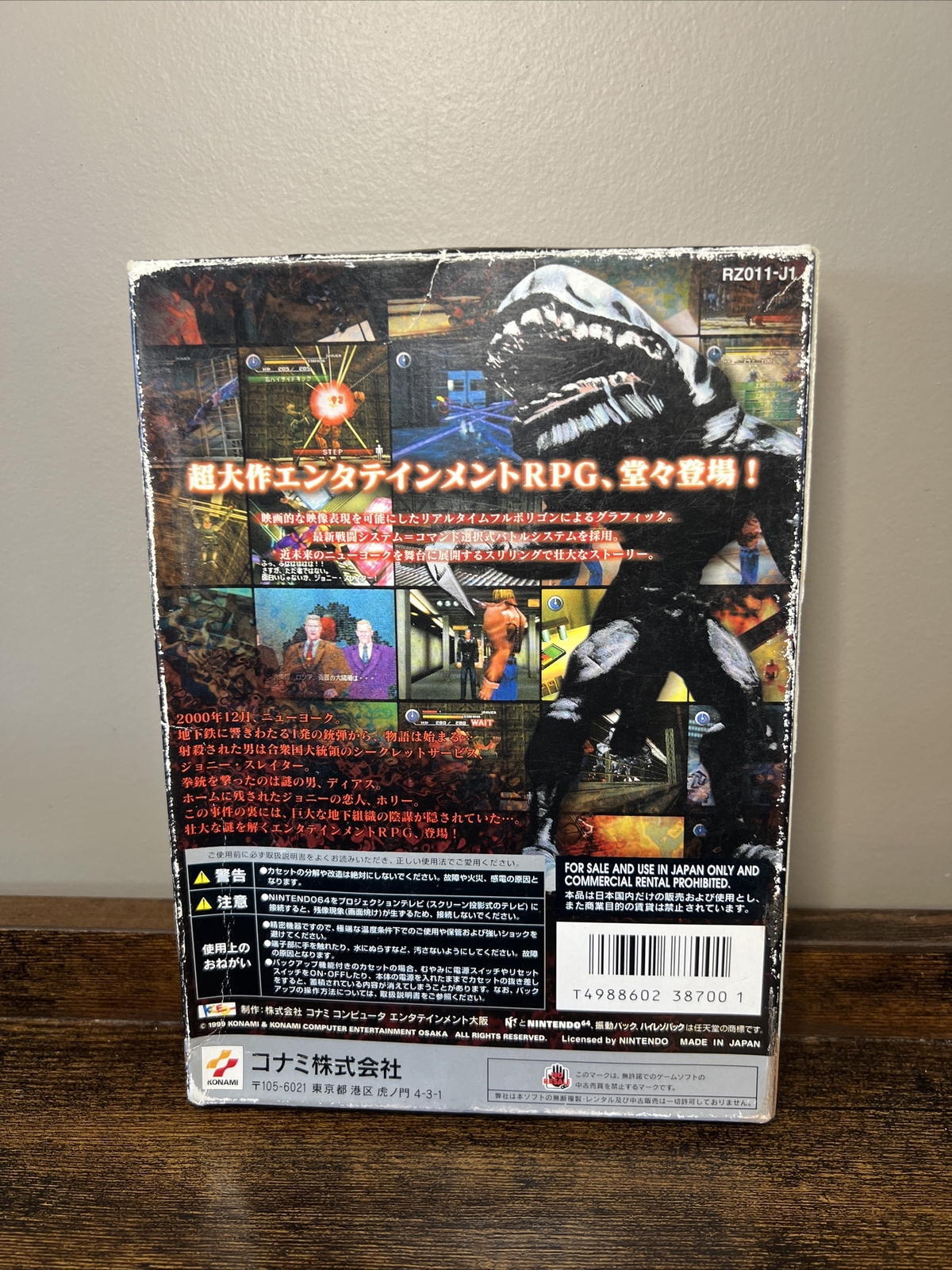 Hybrid Heaven NINTENDO 64 CUB Complete in Box Japanese NTSC-J Import
