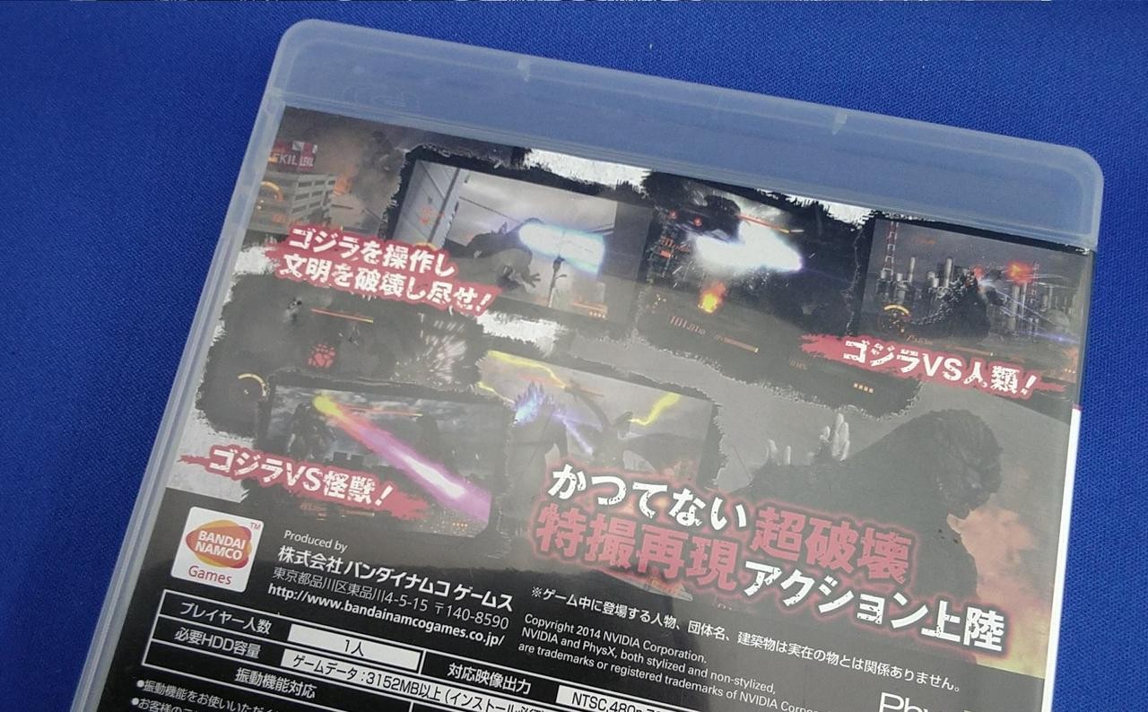 Bandai Namco Games Godzilla -GODZILLA- PlayStation3