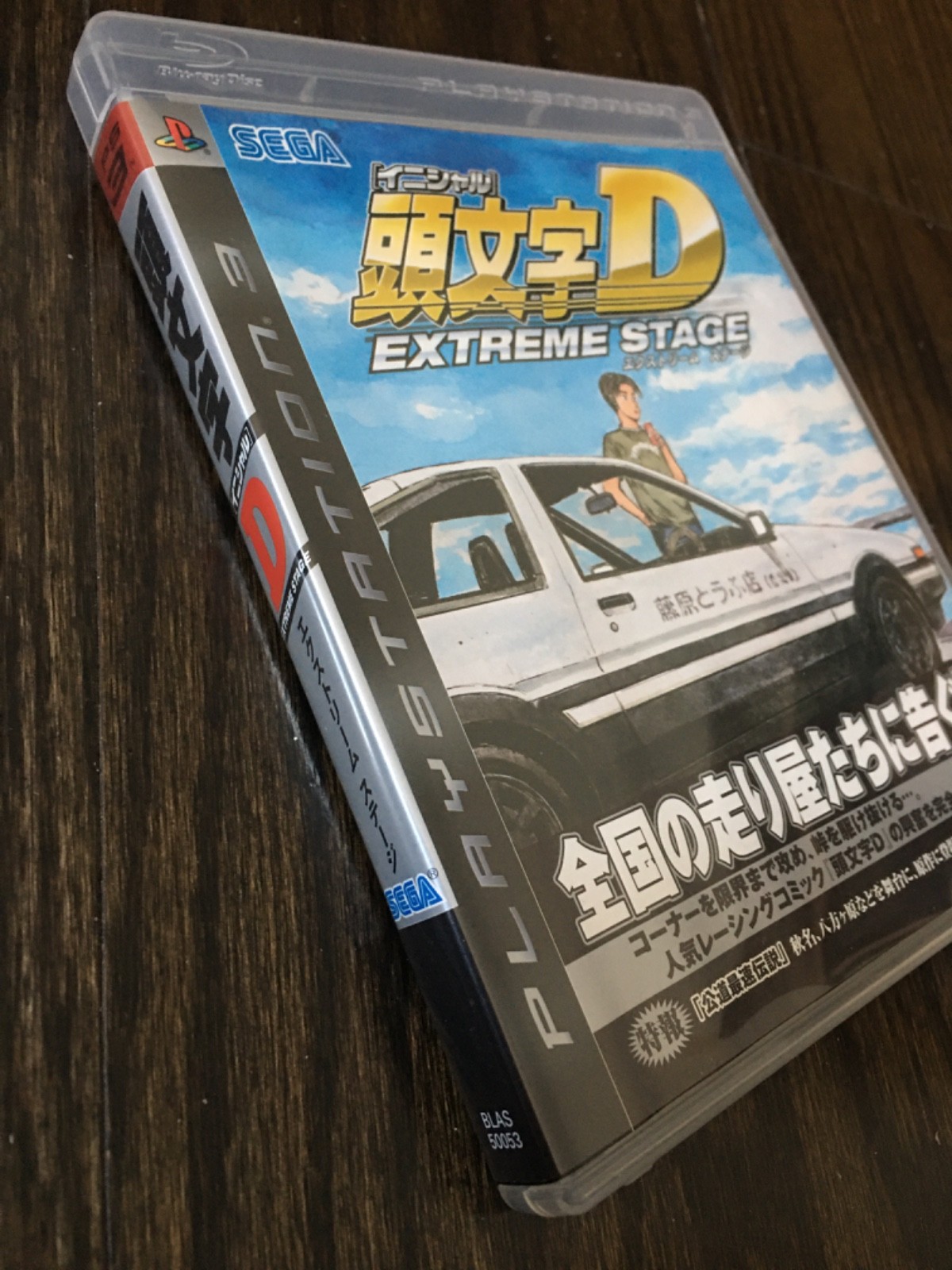 Initial D EXTREME STAGE PS3 PlayStation3 Sony Rare Asia Variant (Hong Kong)