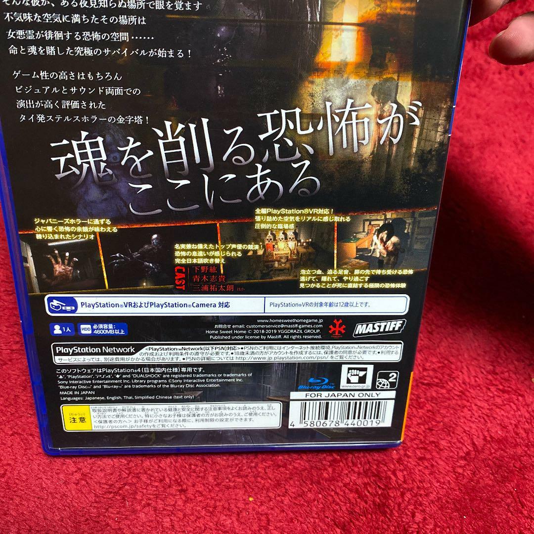PS4 HOME SWEET HOME Japanese ver PlaySatation 4 Japan Import Game