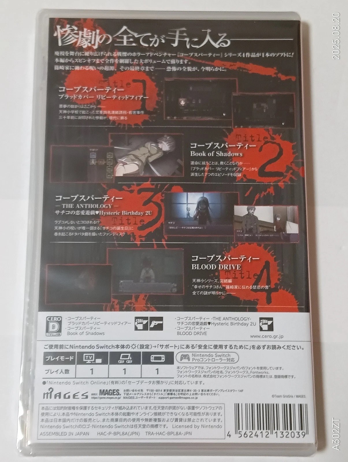 CORPSE PARTY TETRALOGY PACK Nintendo Switch Game BRAND NEW (USA Seller)