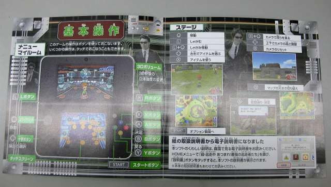 Bandai Namco Games Super on the Run Gather! The Strongest Runaways Nintendo 3DS