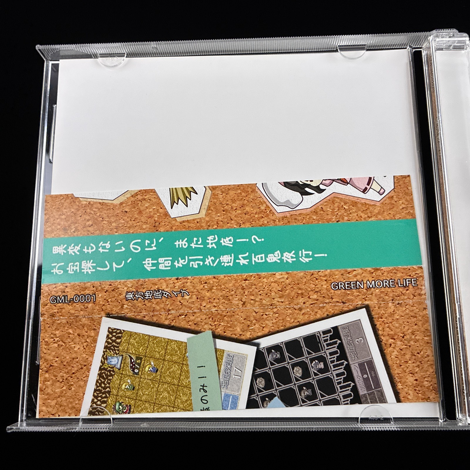 GREEN MORE LIFE Touhou Project Chitei Dive Simulation Strategy Doujin PC Game
