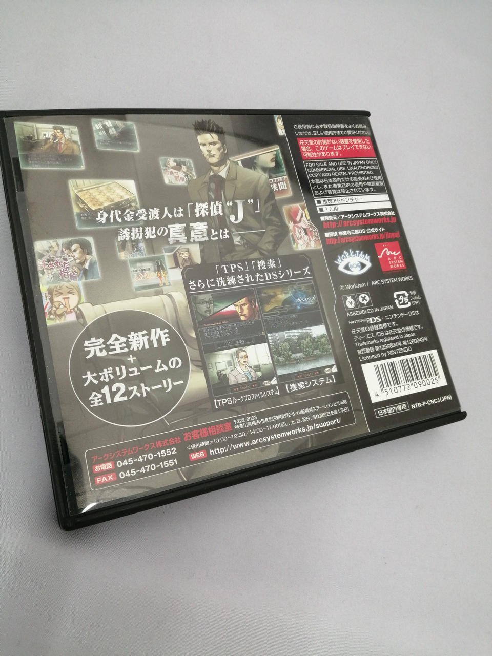 Arc System Works Detective Saburo Jinguji Hidden Truth Nintendo DS
