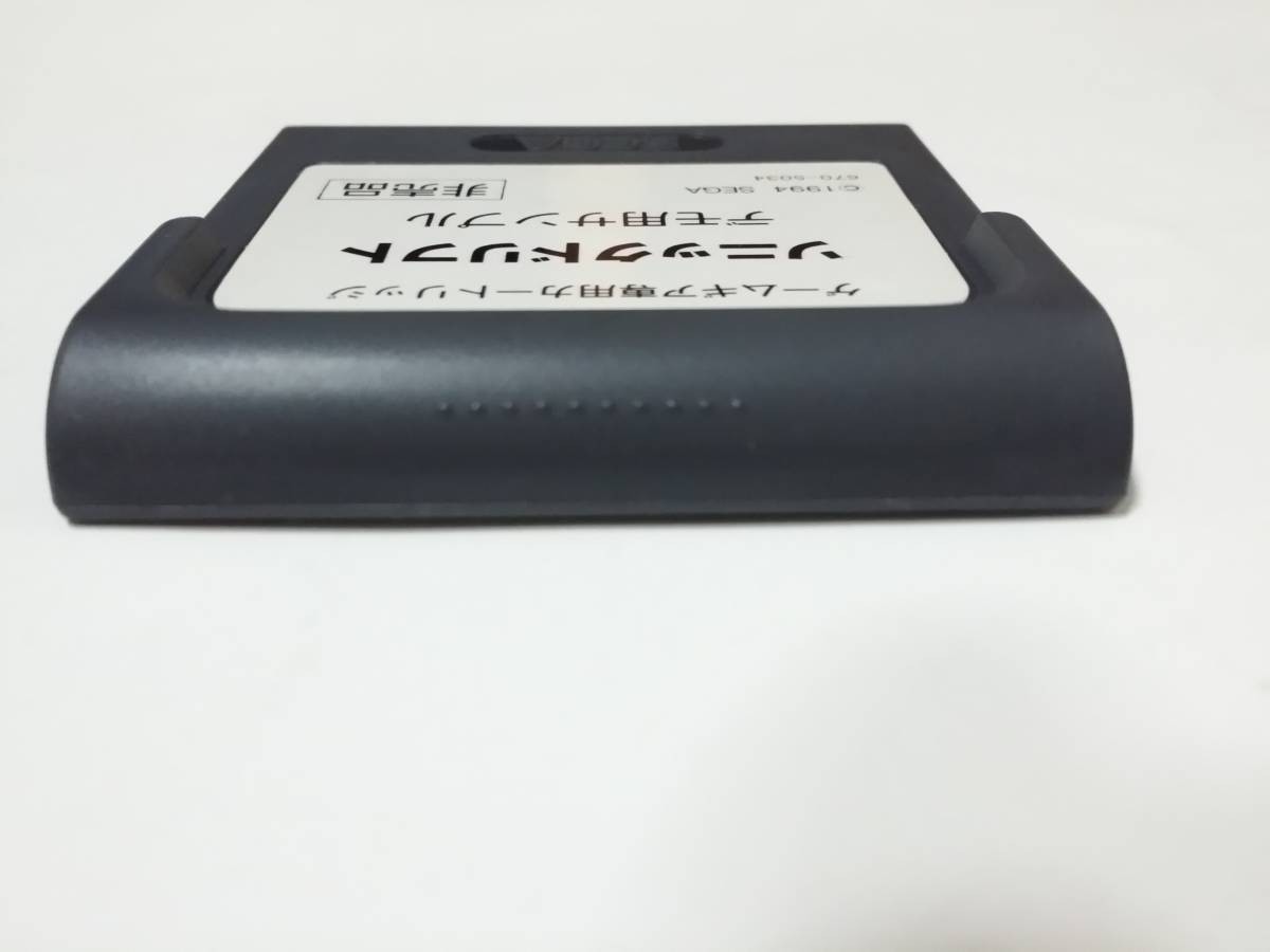 Sega Game Gear Sonic Drift Demo Sample Not For Sale Video Game Cartridge