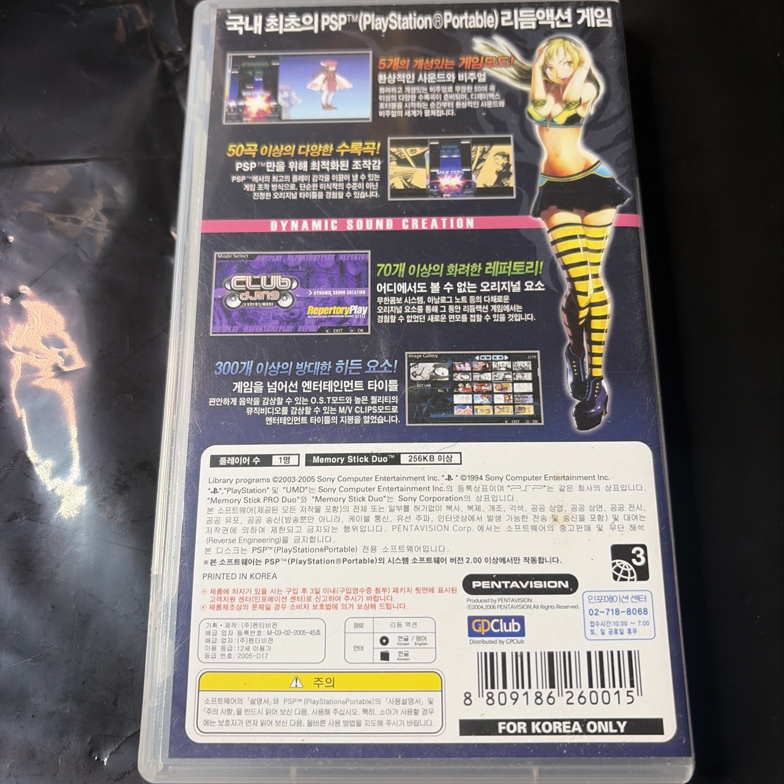 DJ Max Emotional Sense P 1 Korean version English Korea Sony PSP RARE G2U