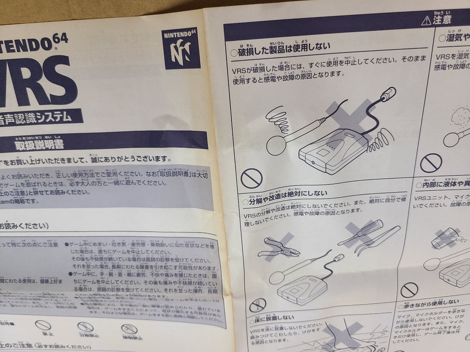 Nintendo64 Densha de Go Controller + Densha de Go! 64 VRS microphone Taito japan