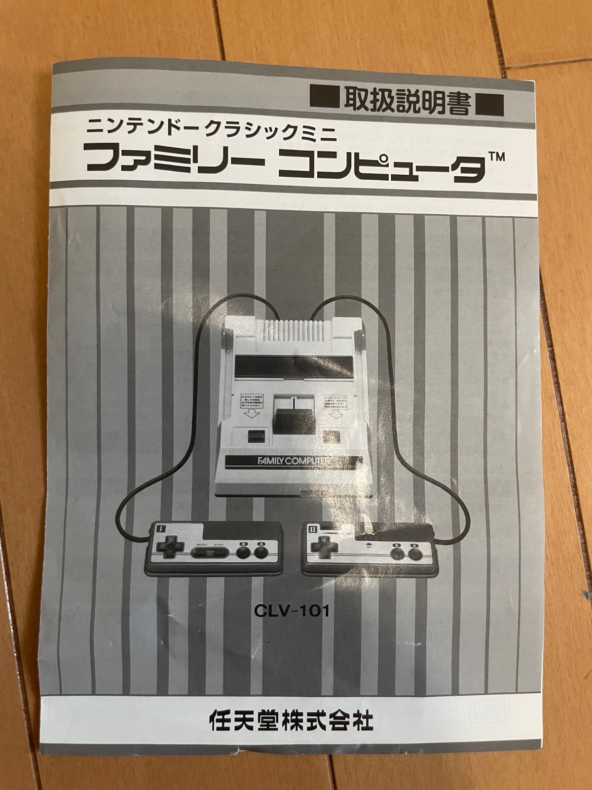 Nintendo Classic Mini Family Computer Famicom Mini Console Tested Working Boxed