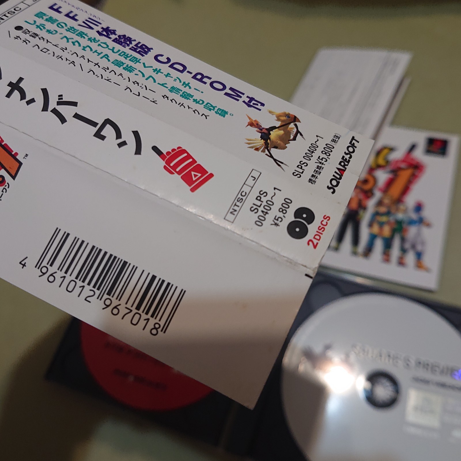 PS1 TOBAL NO.1 JAPAN
