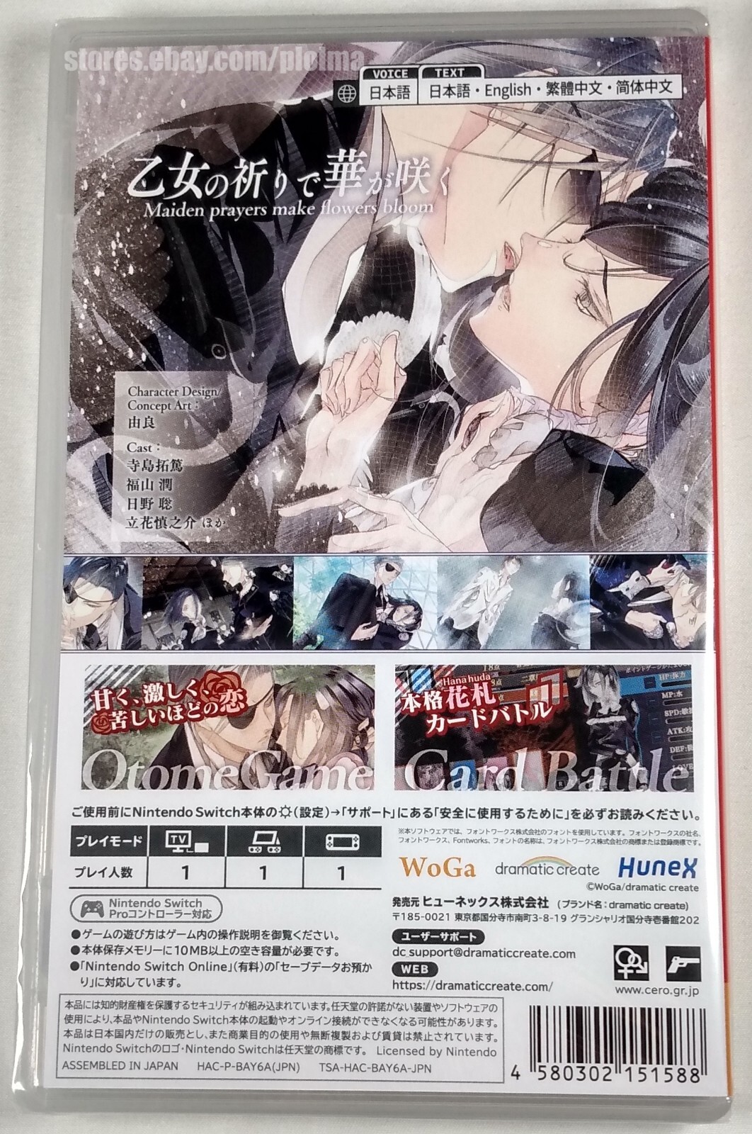 HANA AWASE NEW MOON MIZUCHI VOLUME New Nintendo Switch Game JP Release US Seller