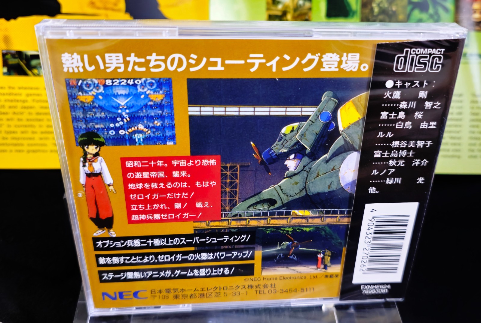 NEC PC-FX PCEWorks – Tyoushin Heiki Zeroigar PC FX Choujin