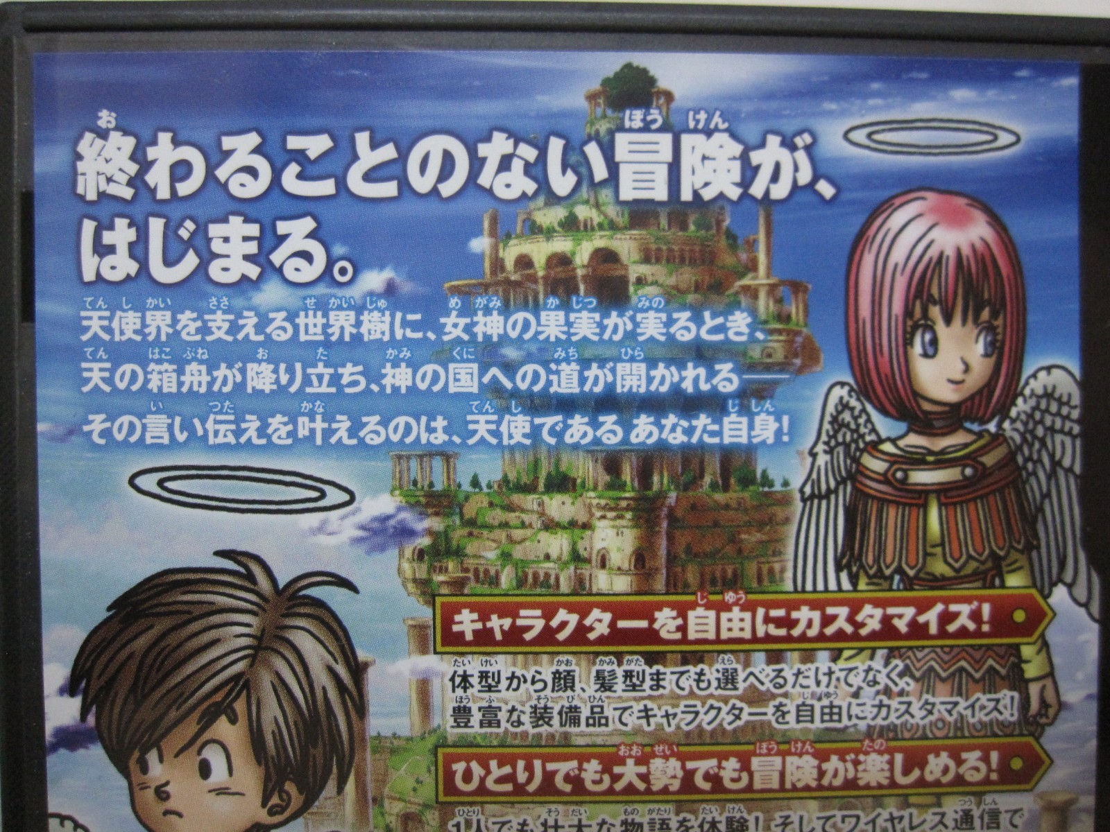 W/Tracking 7-14 Days to USA. Nintendo DS Dragon Quest 9 IX Hoshizora Japanese