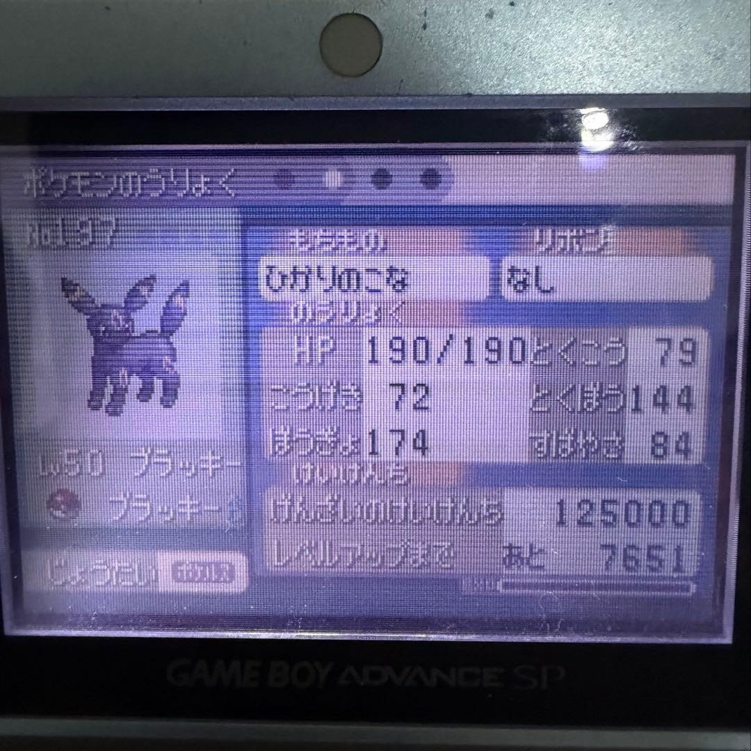 GBA Pokemon Emerald Mugen’s Ticket Multiple trained individuals