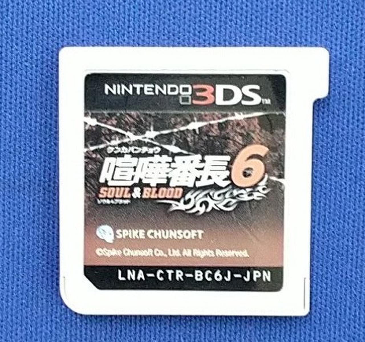 SPIKE CHUNSOFT Kenbancho 6 ~Soul & Blood~ Nintendo 3DS software