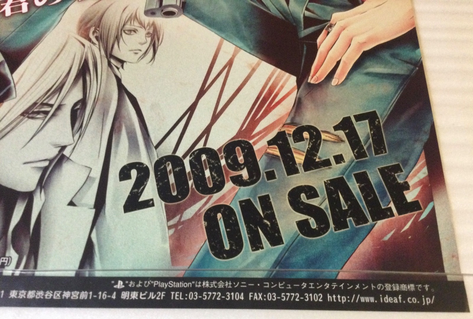 DEATH CONNECTION Otome VN Store Promo Poster Display PS2 PlayStation 2 2009 RARE