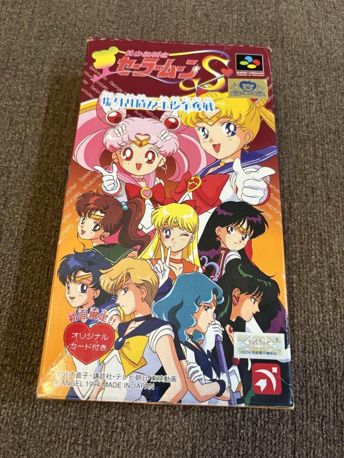 Bishoujo Senshi Sailor Moon S: Juugai Rantou Shuyaku Soudatsusen (CIB)