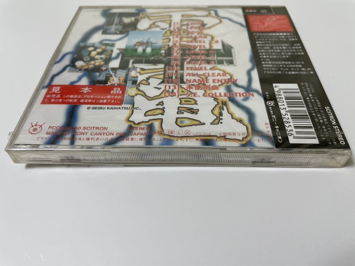 Raiden II PCCB-00150 Unopened Arcade Game Cartridge for Seibu Kaihatsu