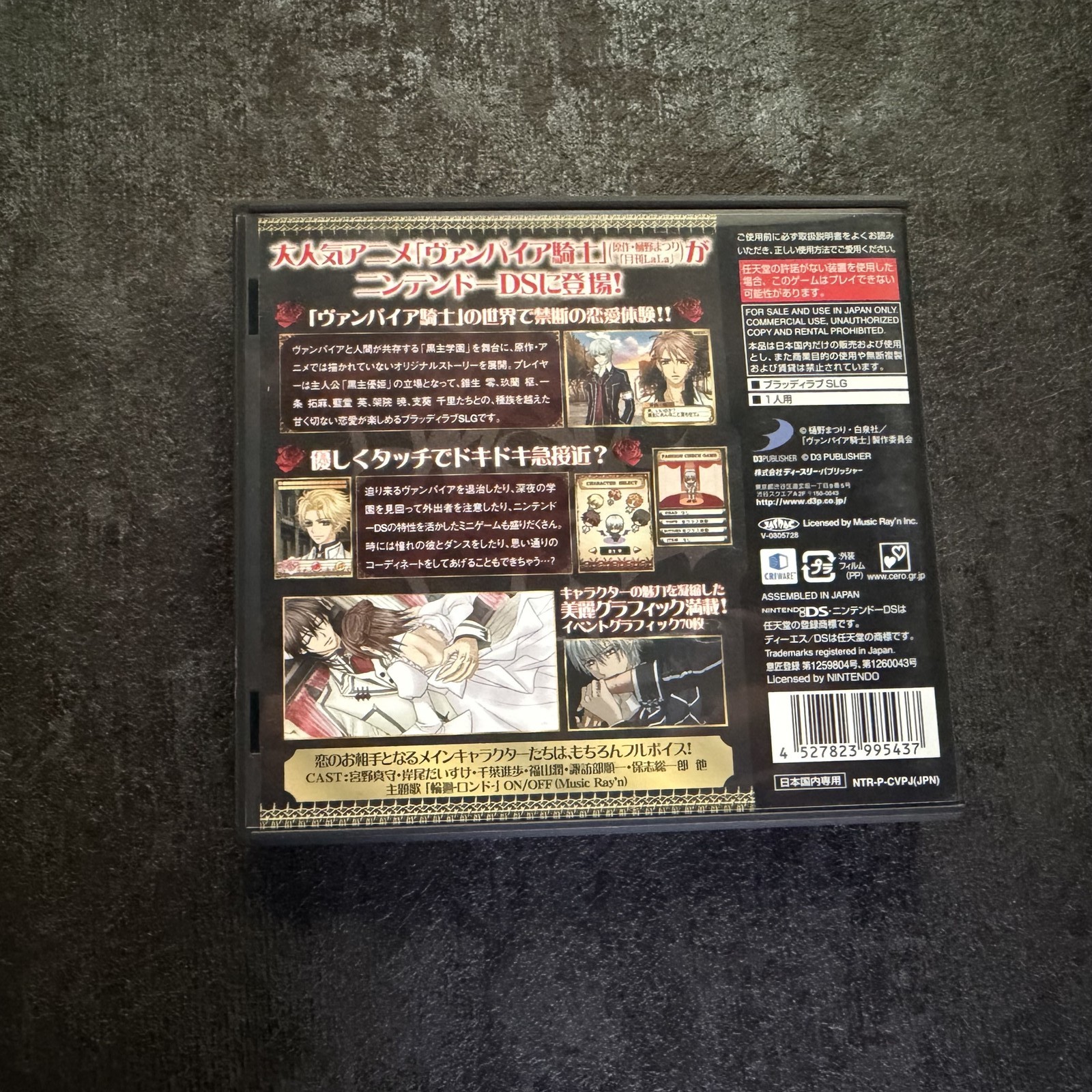 DS Vampire Knight Nintendo Simulation Game D3publisher 2009