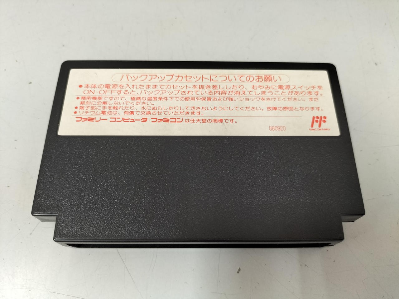 CAPCOM Famicom Software Sweet Home