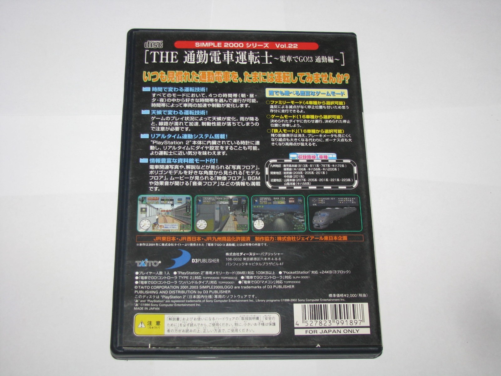 Densha de Go! 3 Tsuukin-hen Simple 2000 Series Vol 22 PS2 Japan import US Seller
