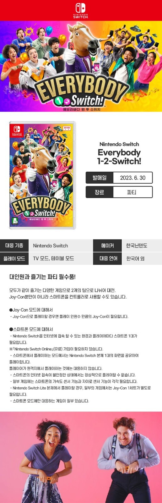 Nintendo Switch Everybody 1 2 Switch English Korean etc