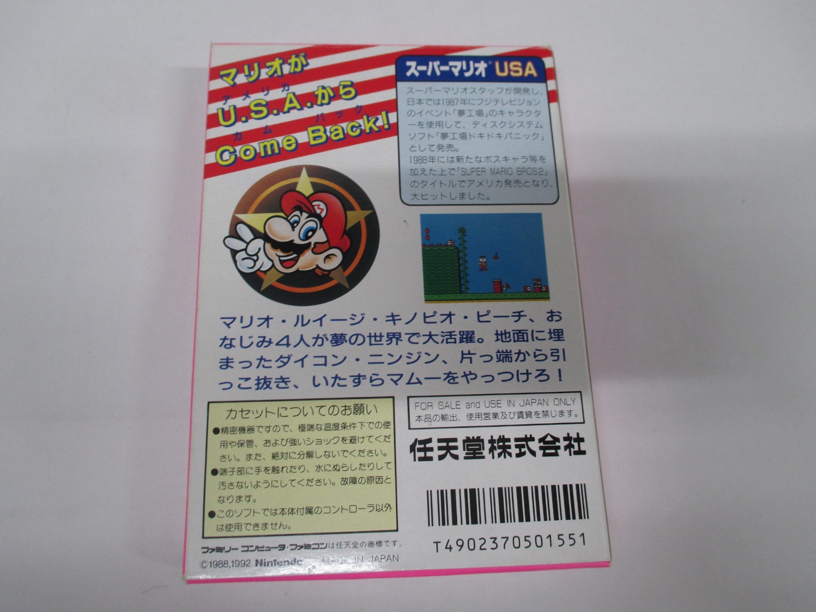 NES — SUPER MARIO USA — Boxed. Famicom, JAPAN Game. 12876