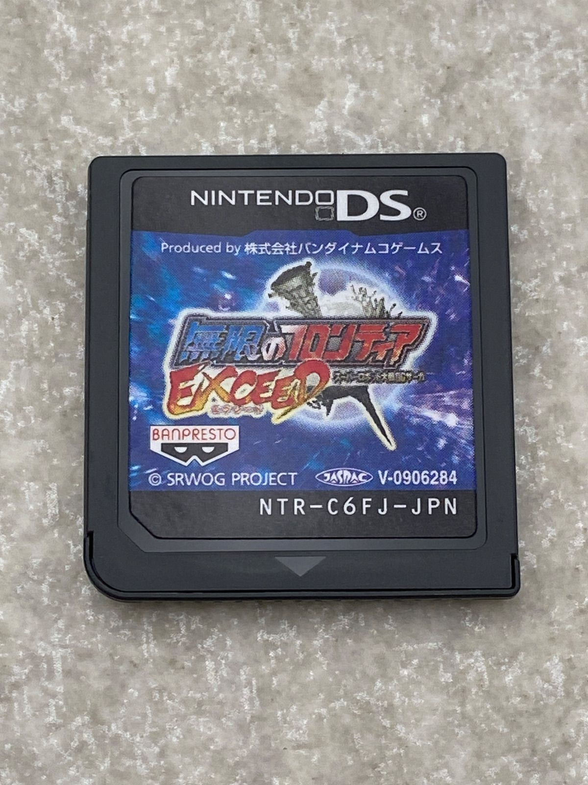 Nintendo DS Mugen no Frontier Super Robot Taisen OG Saga DS NDS JP