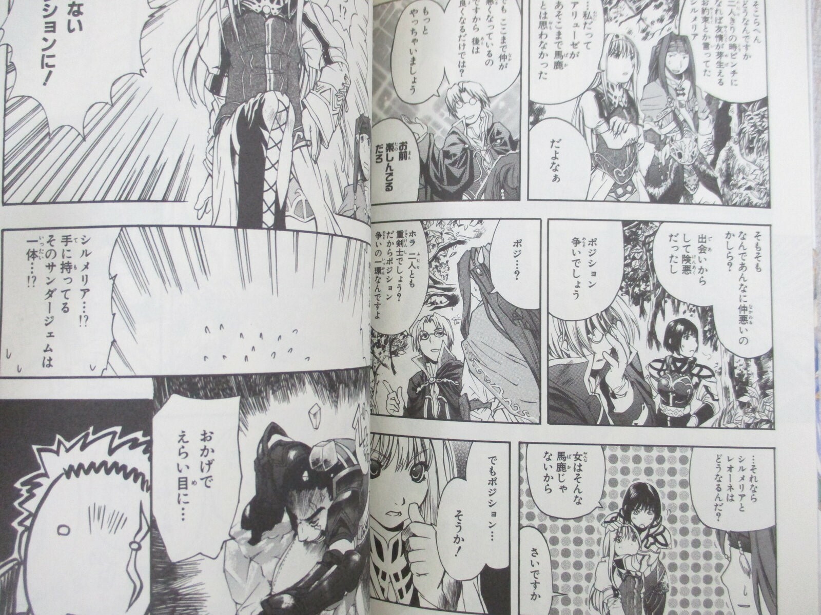 VALKYRIE PROFILE 2 SILMERIA Manga Anthology Comic Comp Set 1&2 PS2 Book 2006 SE