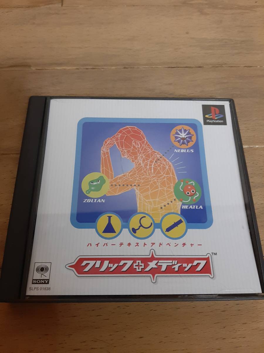 Click Medic PlayStation Japanese Ver From Japan