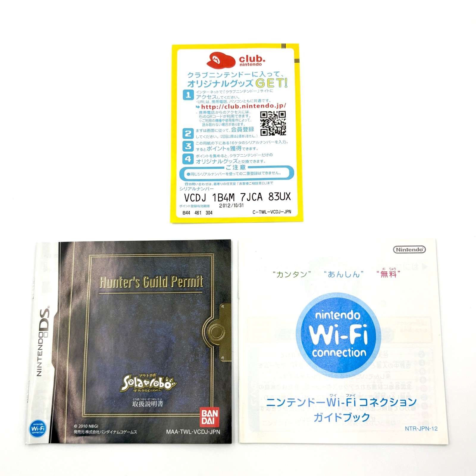 Solatorobo Red the Hunter Nintendo DS CIB NTSC-J Japan Tested