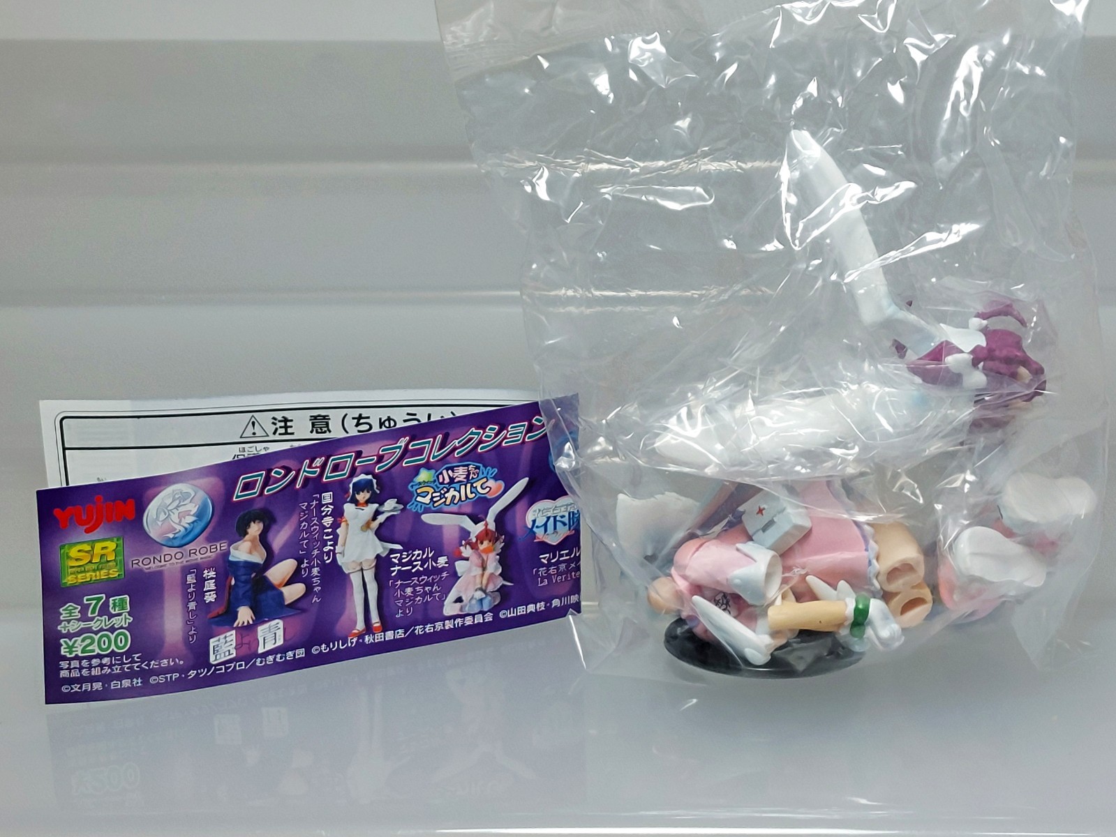 SR Rondo Robe Collection Nurse Witch Komugi (Secret) Figure Yujin 2005 New 3.2in