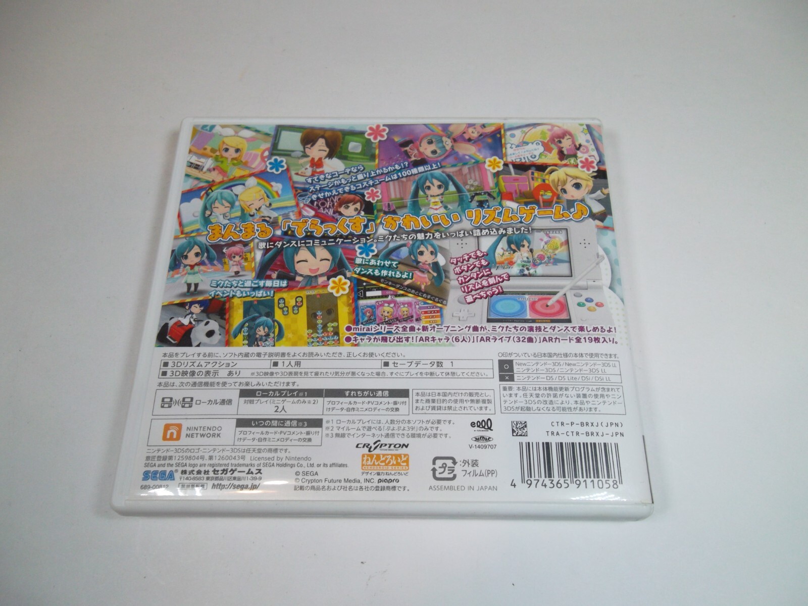 Hatsune Miku PROJECT MIRAI 3DS Sega 4974365911058 Japan Empty Case Only