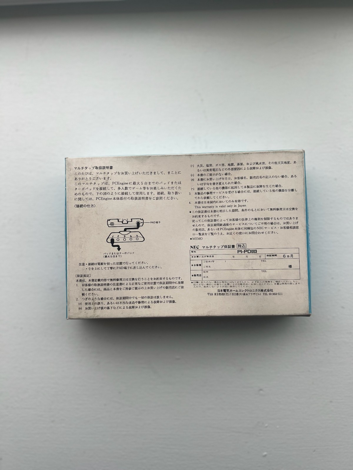 NEC PC Engine Multitap PI-PD003 PC Engine Boxed Made in Japan