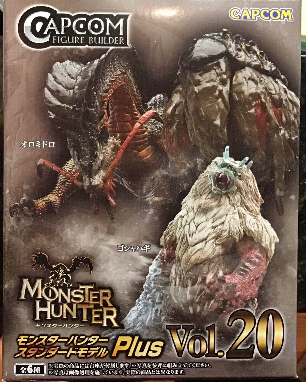 MONSTER HUNTER RISE ALMUDRON Capcom Figure Builder Standard Model Plus VOL 20