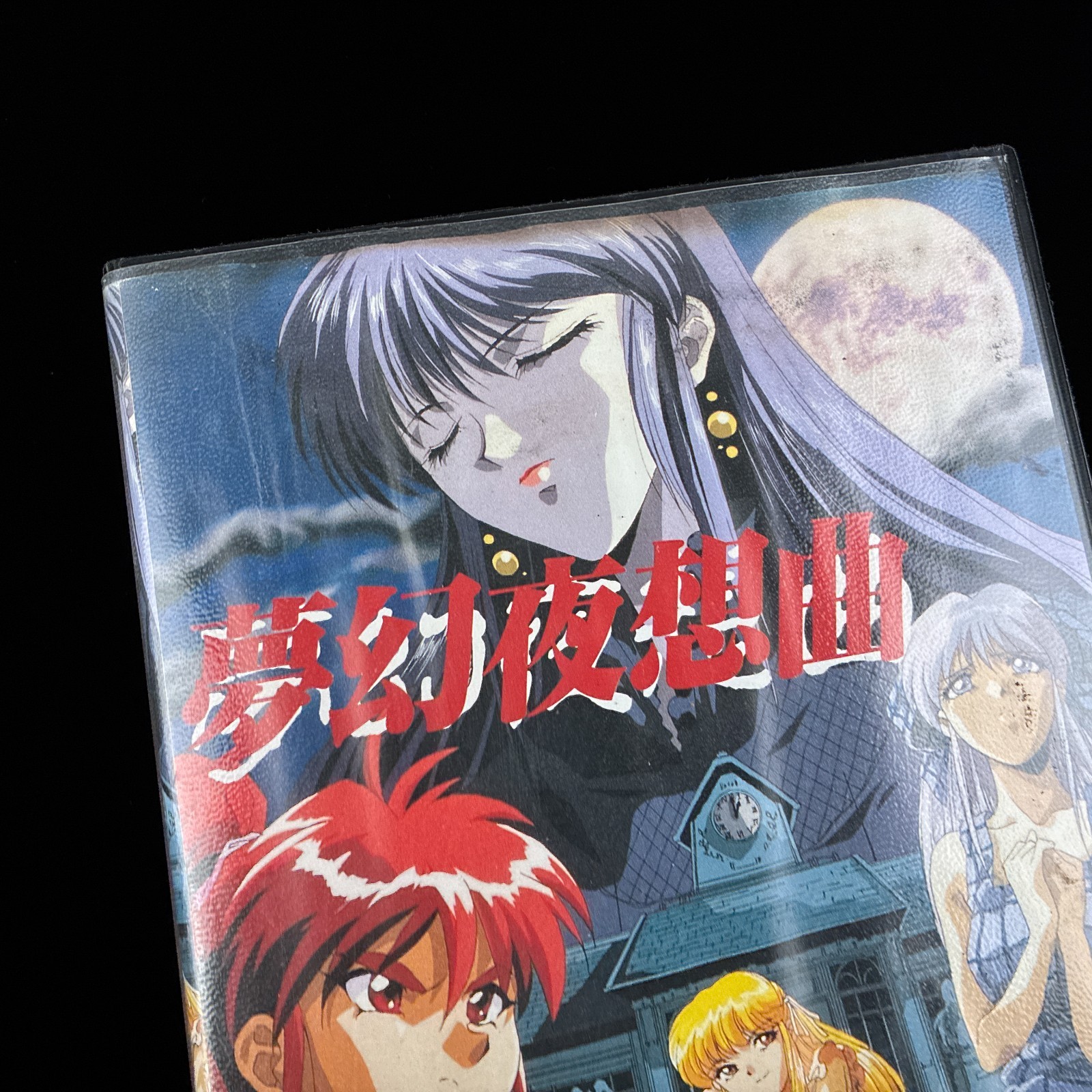 AS-IS Nocturnal Illusion Mugen Yasoukyoku PC-9801 PC98 3.5″ Visual Novel Game