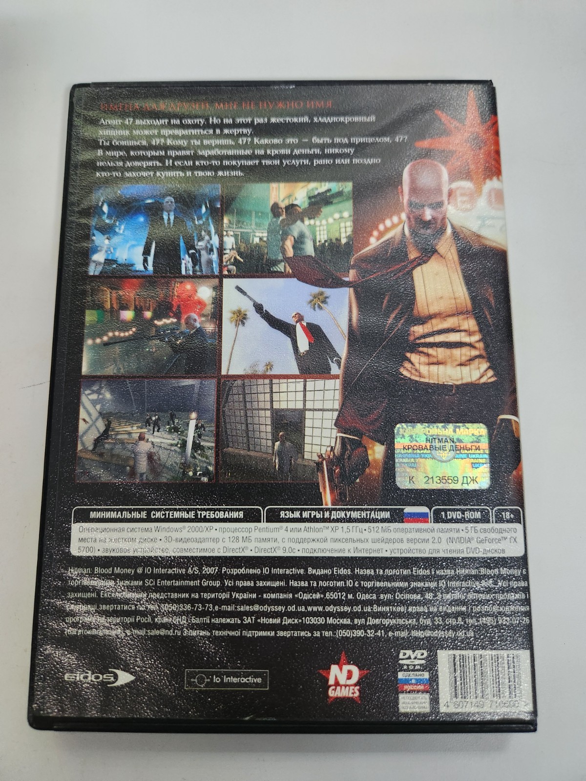 Hitman: Blood Money DVD for PC russian edition