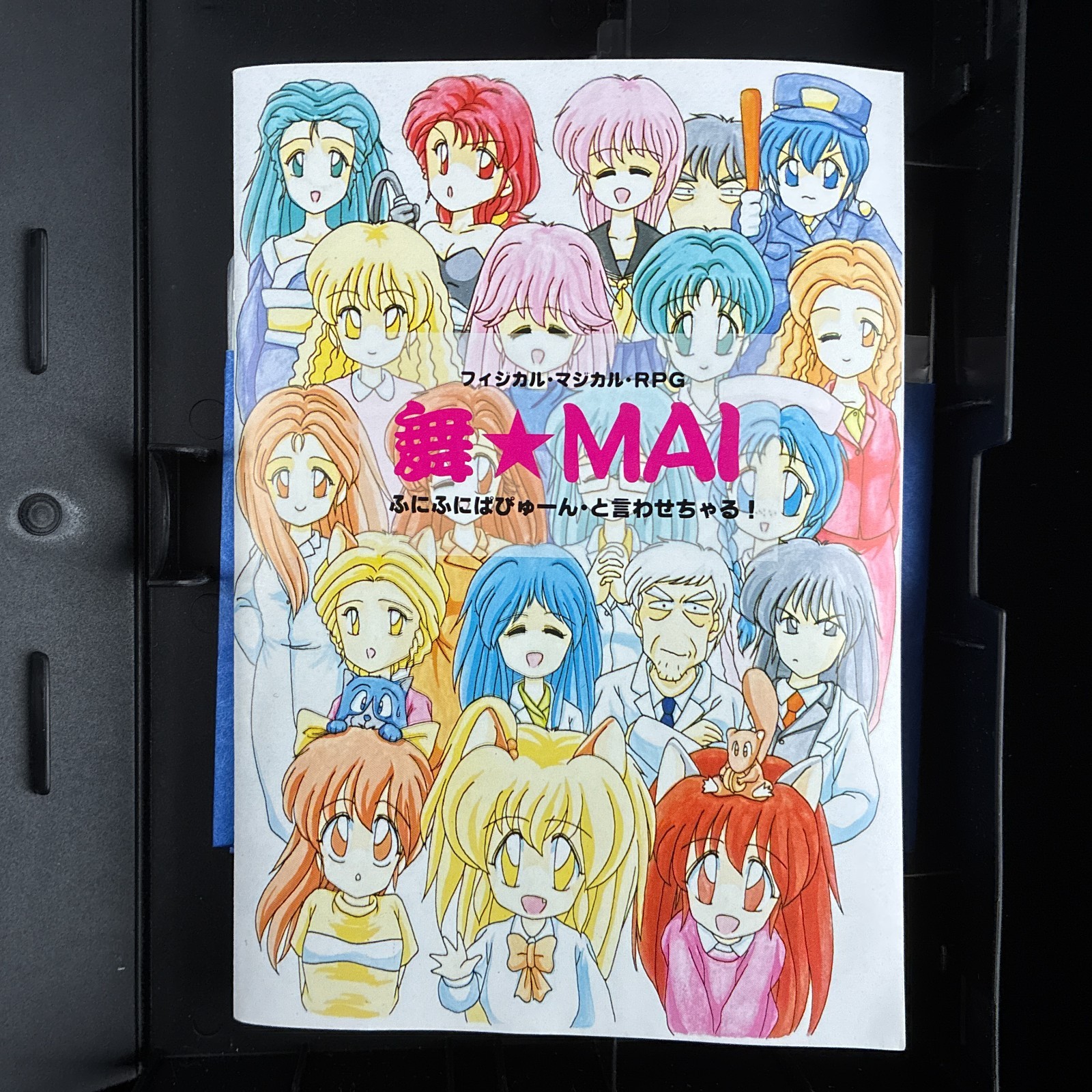 1991 Fairytale Mai MAI Funifuni Papyuun RPG PC-9801 PC98 5″ VN Visual Novel Game