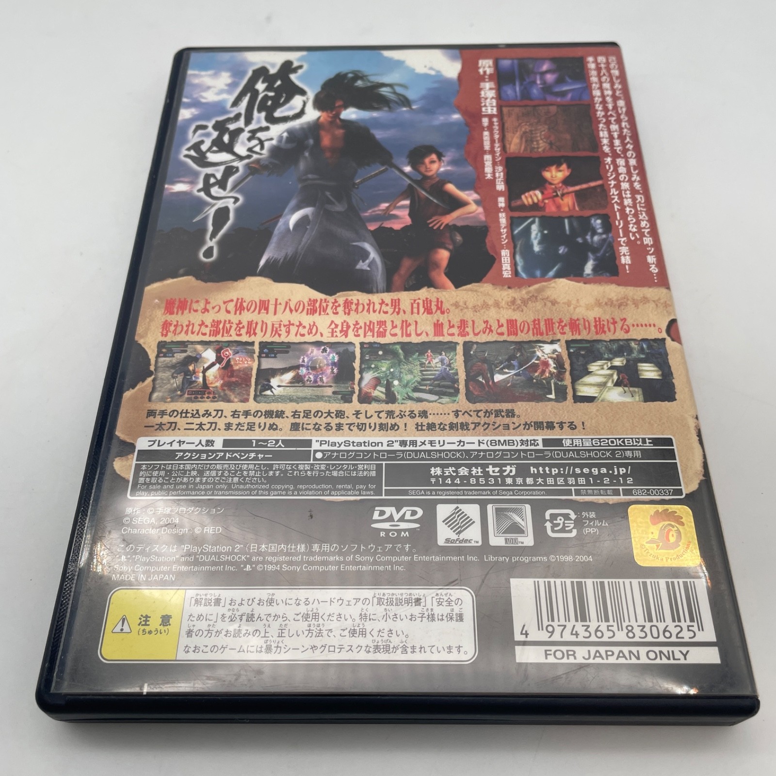 PS2 Dororo Sony PlayStation 2 NTSC-J JP Japan Import Game