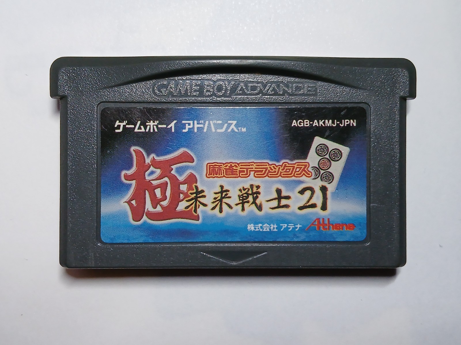 Kiwame Mahjong Deluxe: Mirai Nintendo Game Boy Advance AGB-AKMJ-JPN working