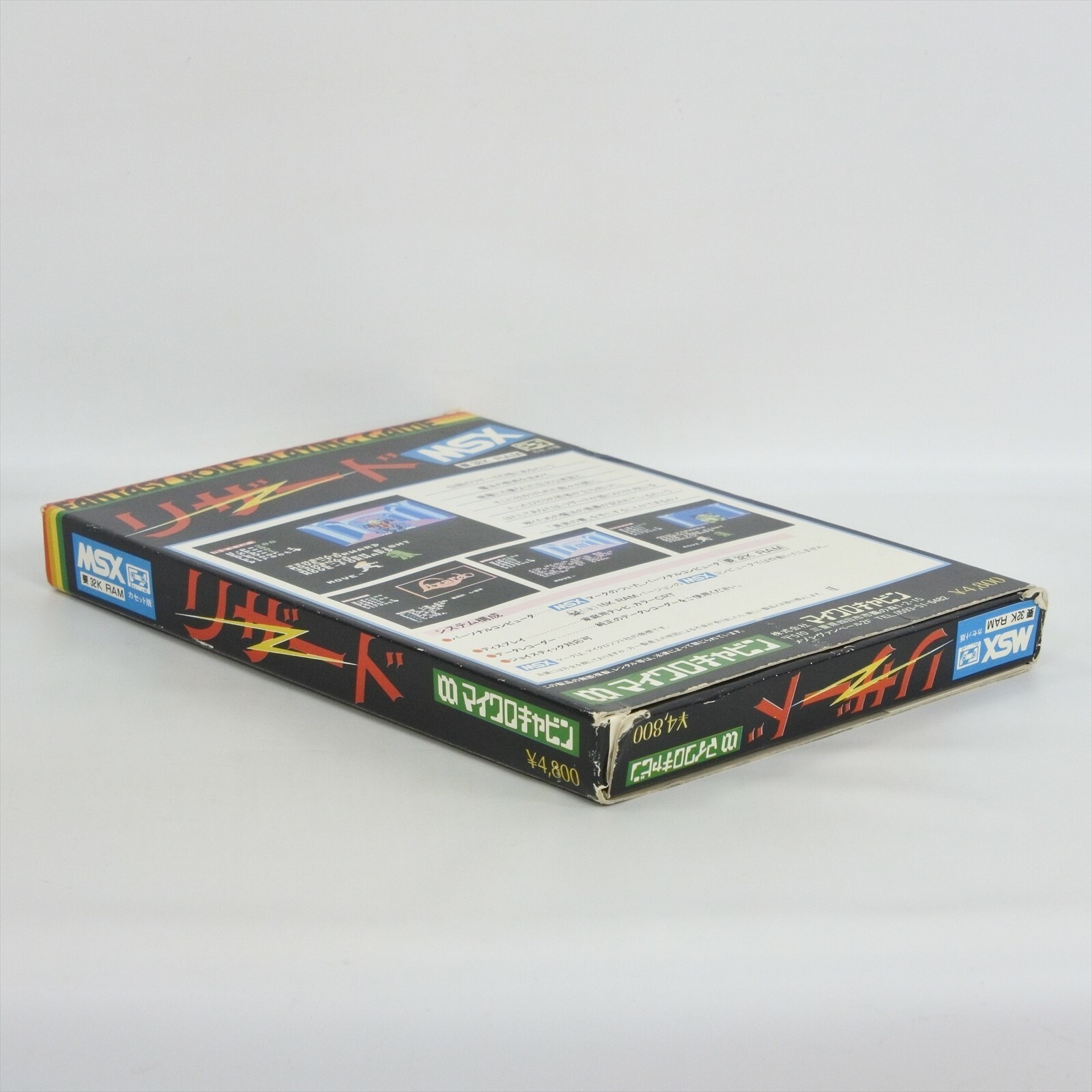 LIZARD Fantasy Role Playing MSX Cassette Tape Ver Japan 9305 msx