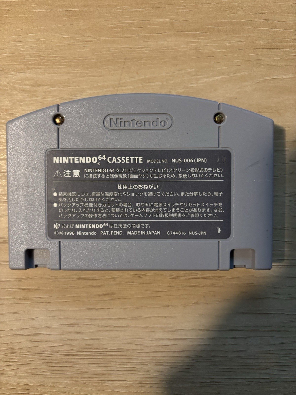 Super Mario 64 (Nintendo 64, 1996, Japanese Version)