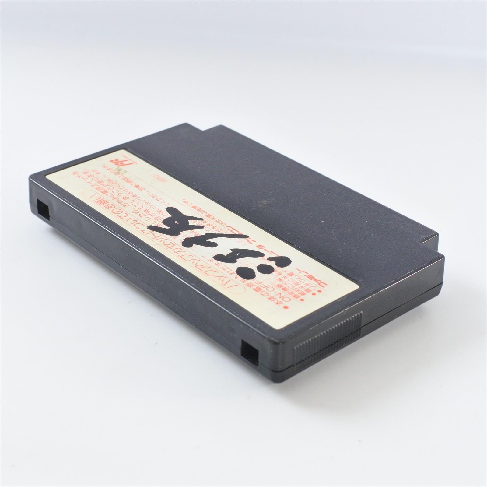 Famicom SWEET HOME Juzo Itami Cartridge Only Nintendo d205 fc