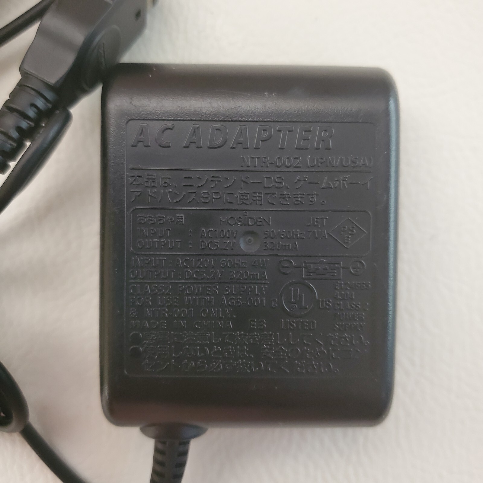 Official Nintendo Gameboy Advance SP DS OEM AC Adapter Charger NTR-002 Authentic