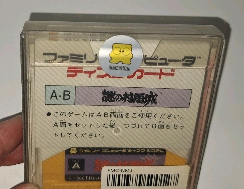 The Mysterious Murasame Castle Nintendo Famicom Disk System 1986 Nintendo NEW