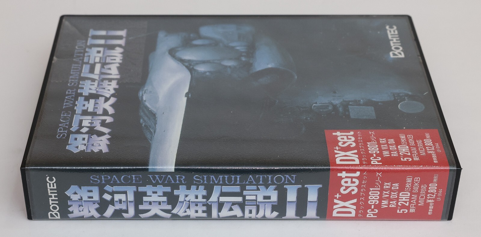 Space War Simulation II – NEC PC98 PC 98 9801 JP Japan 5″ 2HD