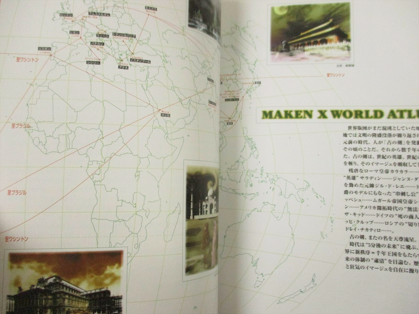MAKEN X Official Guide Sega Dreamcast Book 1999 Japan AP10