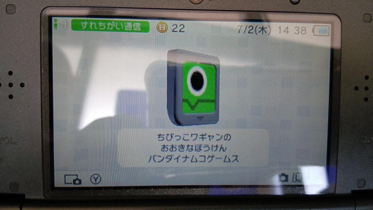 Bandai Namco Games Co., Ltd. Flash of Inspiration: Chibikko Wagyan’s Great